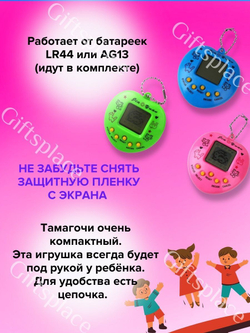 Тамагочи игрушки интерактивные для детей
