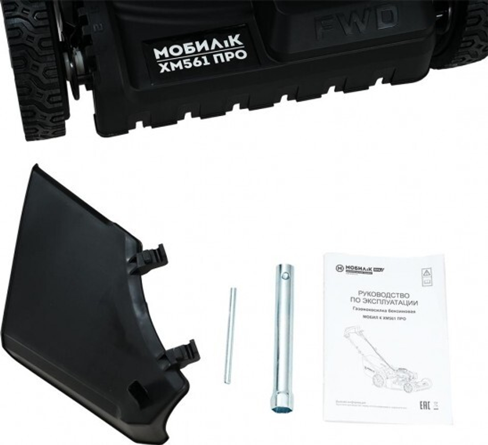 Газонокосилка бензиновая МОБИЛ К XM561 ПРО MBK0028142