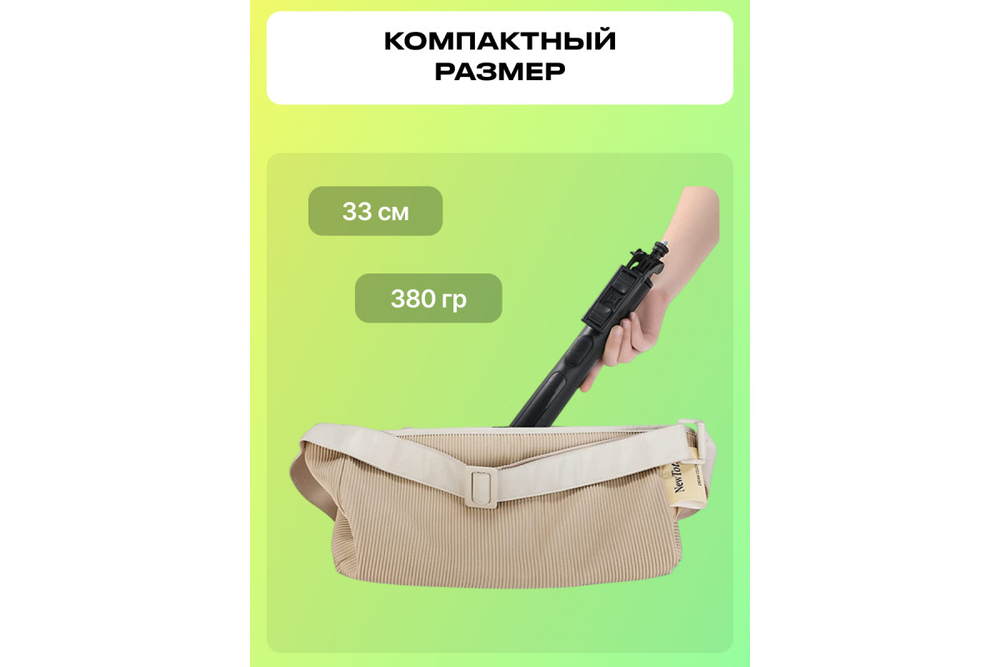 Штатив монопод для селфи Raylab MT-TH, 33-158 см, с пультом