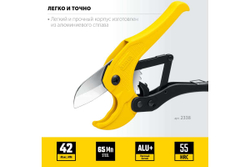 Высокоточный труборез по пластиковым трубам STAYER Master-42 до 42 мм 2338_z02