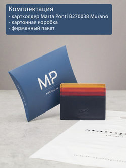 B270038 Murano - Футляр для карт Marta Ponti