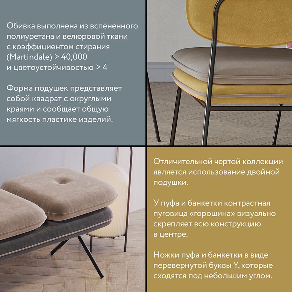 Стул Pea, велюр, желтый/бежевый