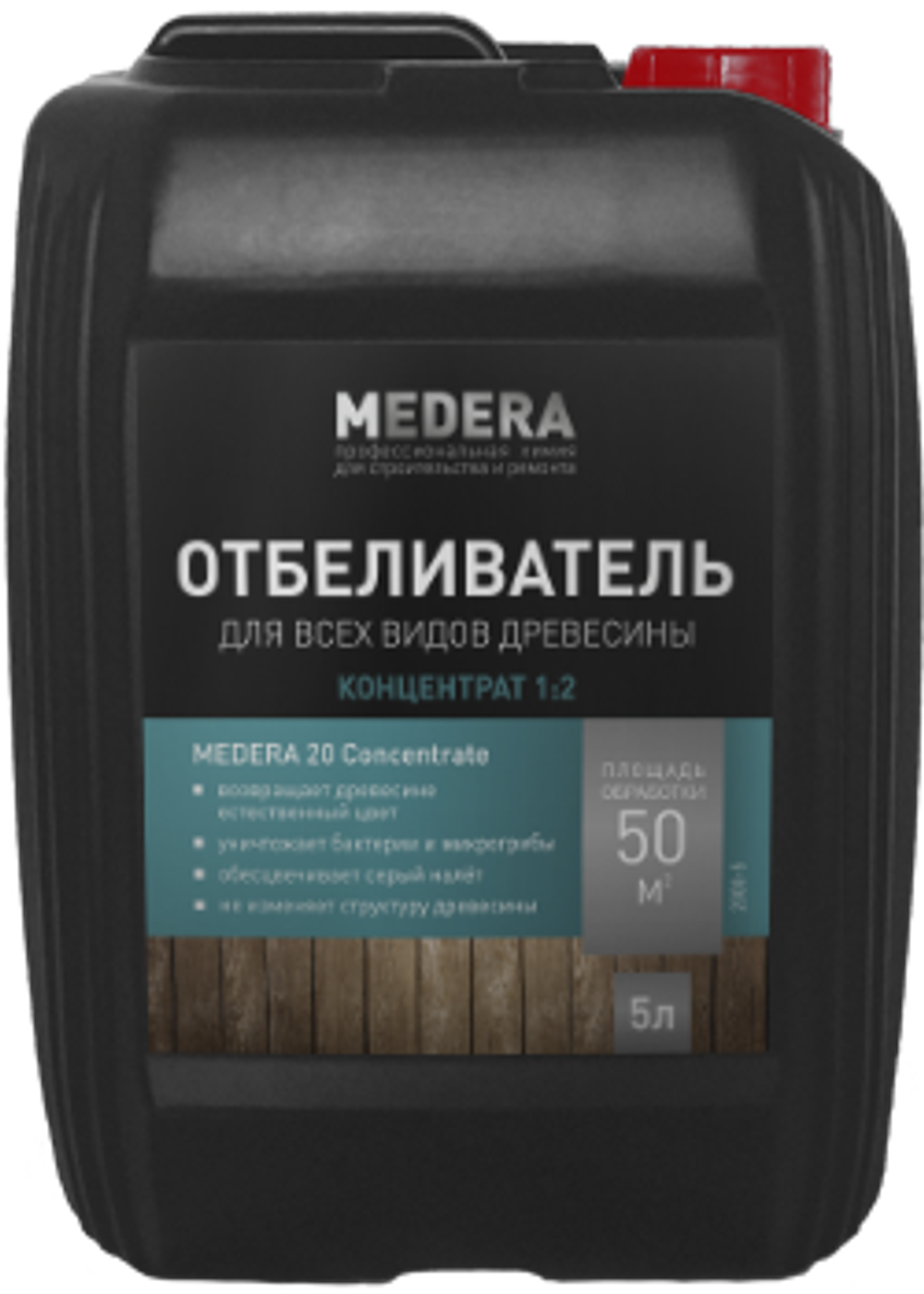 2000-5 Medera 20 Concentrate  5л,Отбеливатель  для древесины ,концентрат 1/2