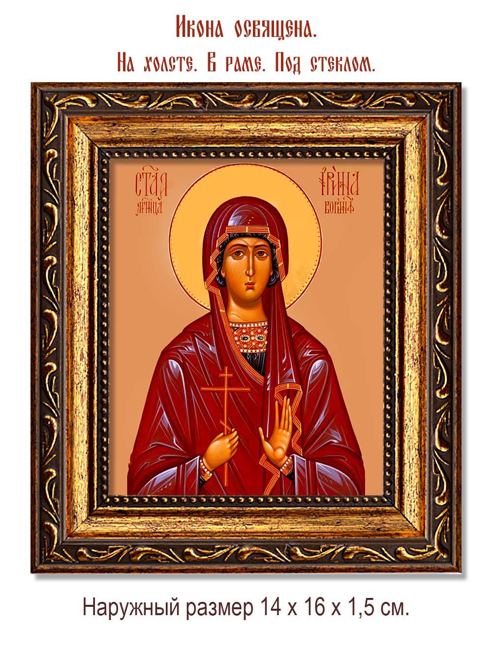 Ирина Коринфская Святая мученица. Икона на холсте.