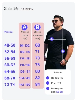 Футболка классическая черная