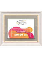 Рамка для постера и фотографий 50x60