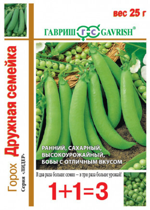 Горох Дружная Семейка 25г серия 1+1 большой пакет Гавриш