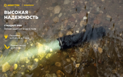 Фонарь Armytek Dobermann F02006C 1150 люмен (холодный свет)