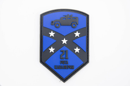 шеврон 21 рота кавалерии пвх синий