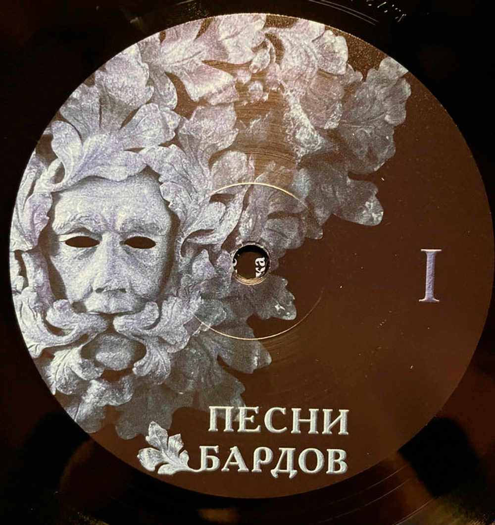 БГ / Песни Бардов (LP)