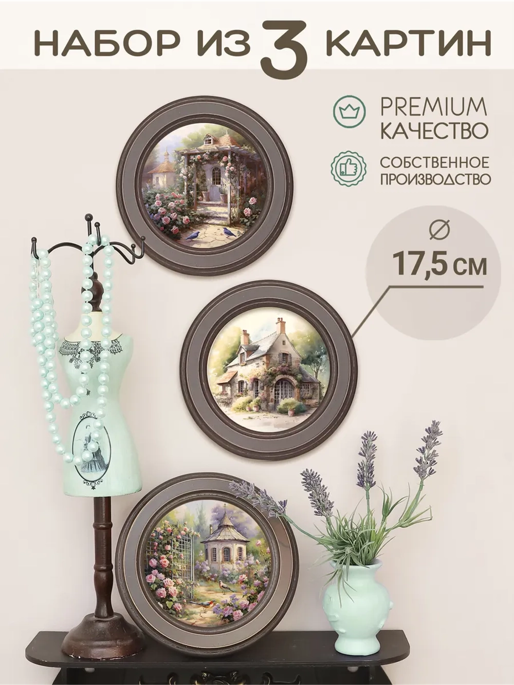 Картины на стену интерьерные на холсте 3 шт 17.5 см