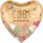 Шар (19''/48 см) Сердце, С Днем Рождения (цветы и ласточки), 1 шт.