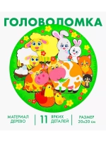 Головоломка Животные и детёныши