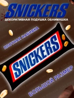 Подушка декоративная Сникерс дакимакура Snickers 50х25