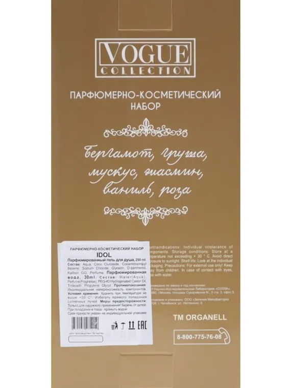 Подарочный набор женский IDOL pour femme, гель для душа 250 мл, парфюмерная вода 30 мл