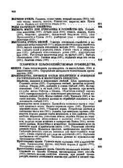 Настольная книга для русских сельских хозяев. Том 2 | А.П. Людоговский
