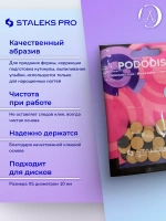 Сменные файлы для педикюрного диска Staleks XS 80 грит 50 шт