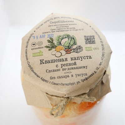 Капуста квашеная с репкой "Сыроешькины", 500 г