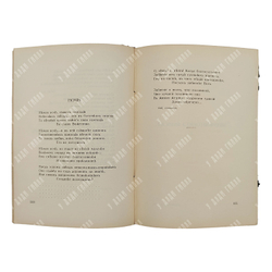 Григорьев А. А. Стихотворения Аполлона Григорьева. – М.: Издательство К. Ф. Некрасова, 1916.