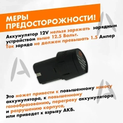 Универсальный аккумулятор для шуруповерта MR - 710 li-ion 12V , 2000 mAh Pvacioz