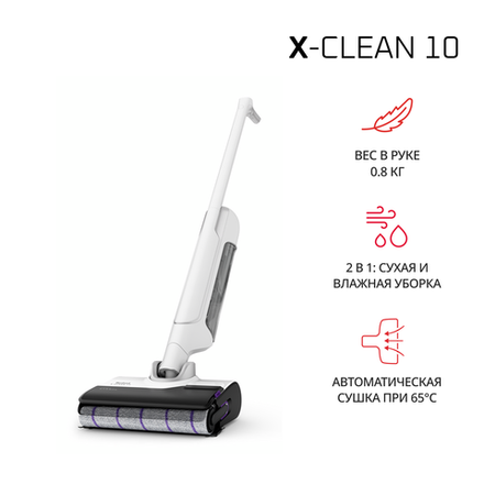 Моющий пылесос Tefal X-Clean 10 GF7540F0