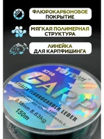 Леска карповая с флюрокарбоновым покрытием 0,18 мм 150 м
