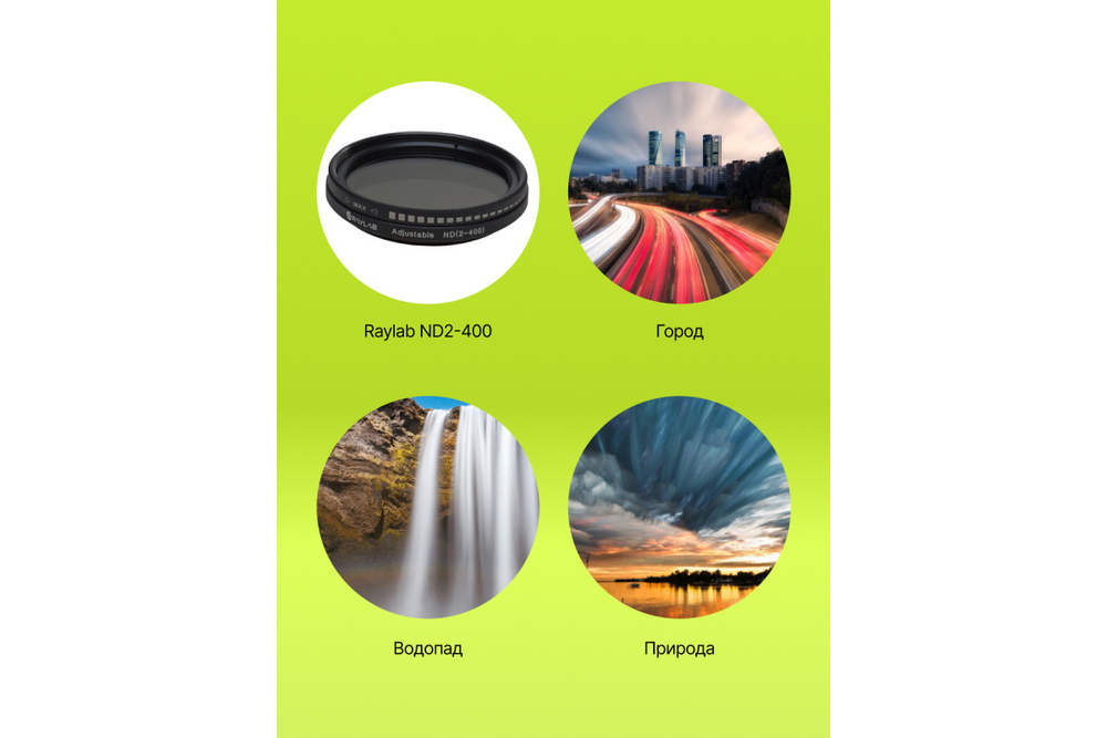 Фильтр нейтральный RayLab ND2-400 46mm