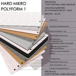 Hard MIKRO Polyform1