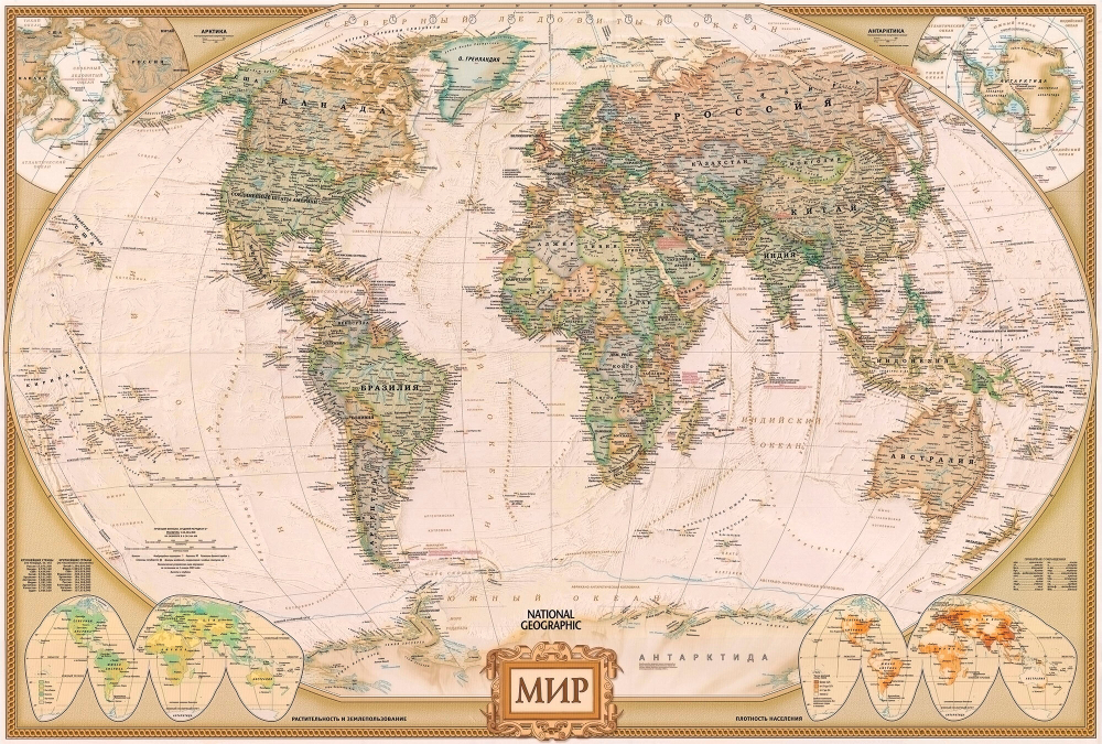 Коллекция Карты мира