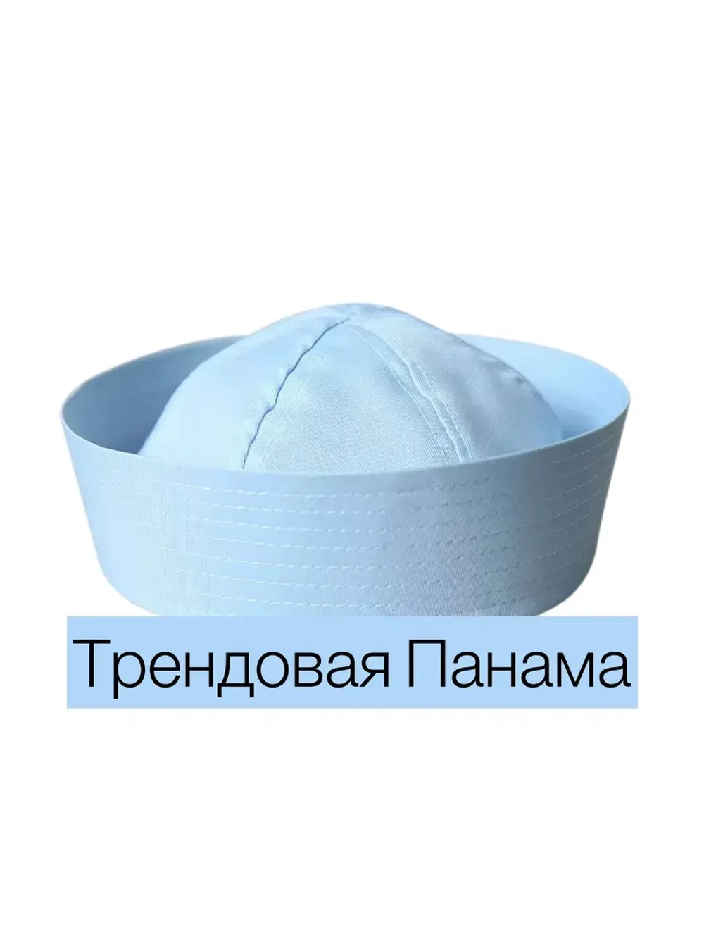 Панама летняя хлопок