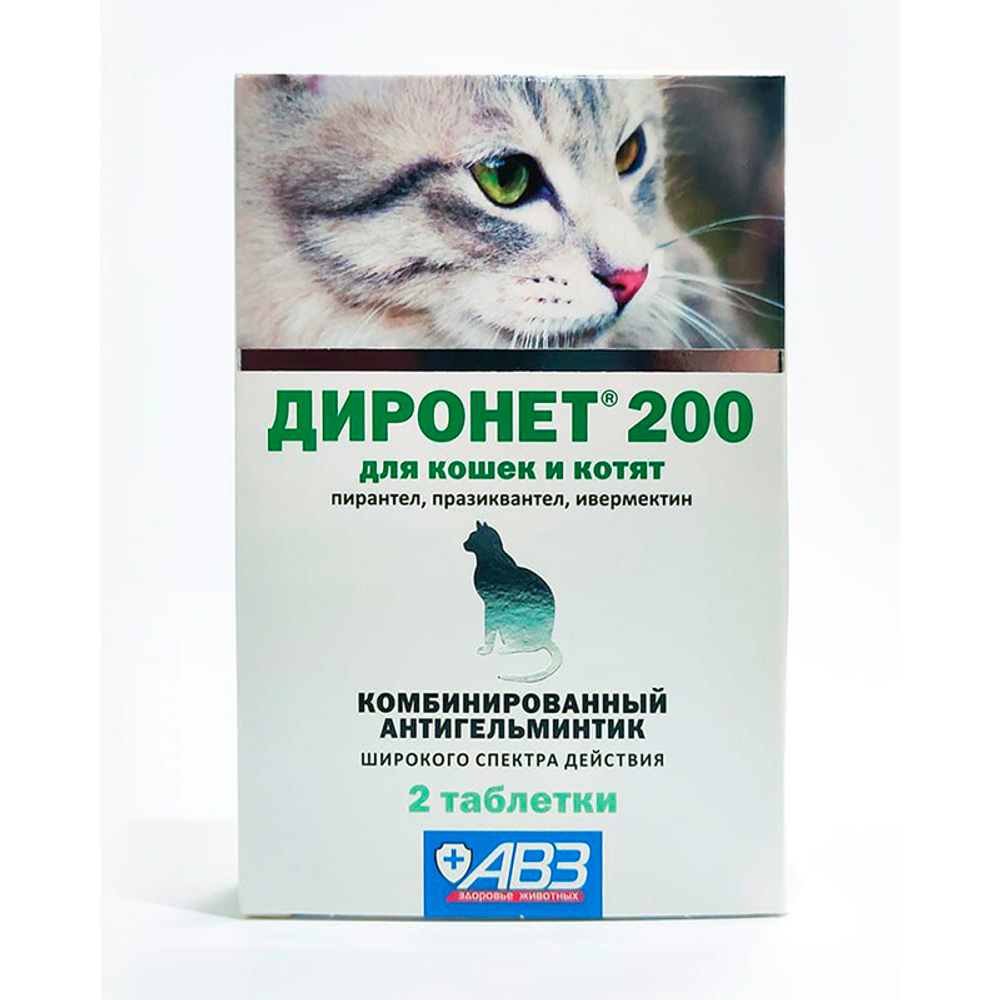 Диронет 200 для кошек и котят, таблетки, № 2