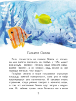 Почему море солёное?