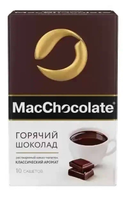 Горячий шоколад MacChocolate, 10 шт