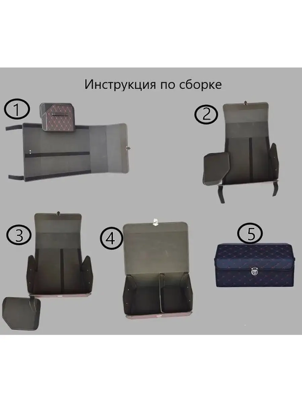 Органайзер в багажник для автомобиля хранение