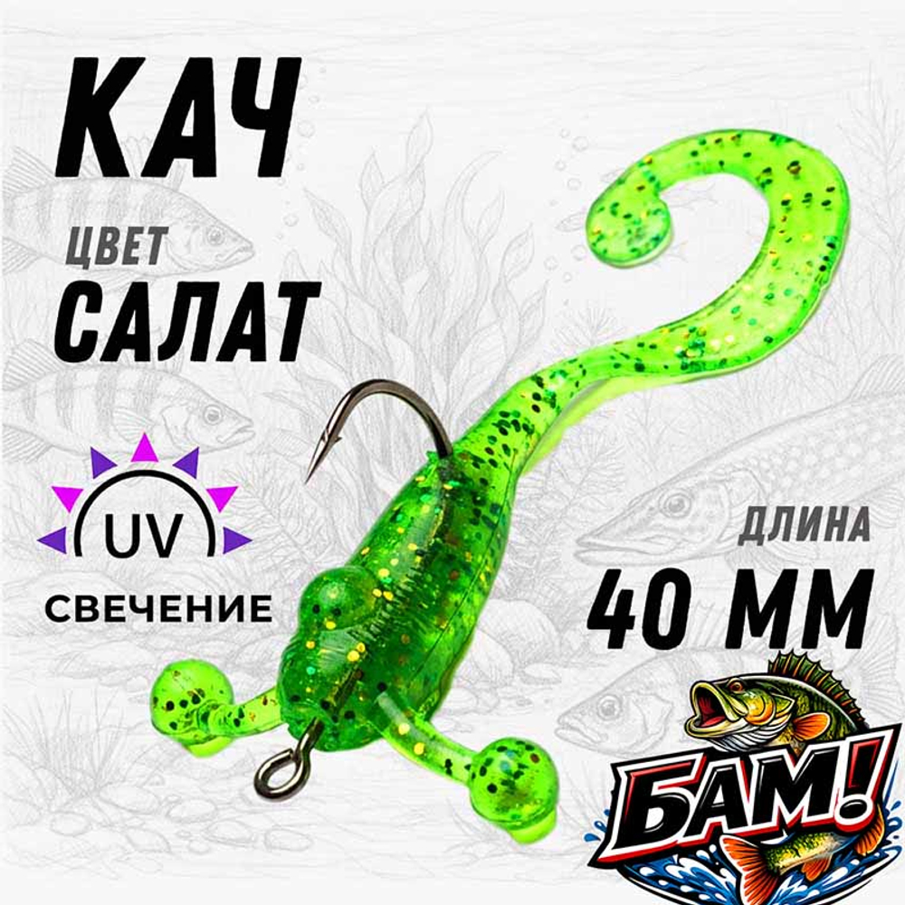 КАЧ 40 мм (пачка 9 шт)