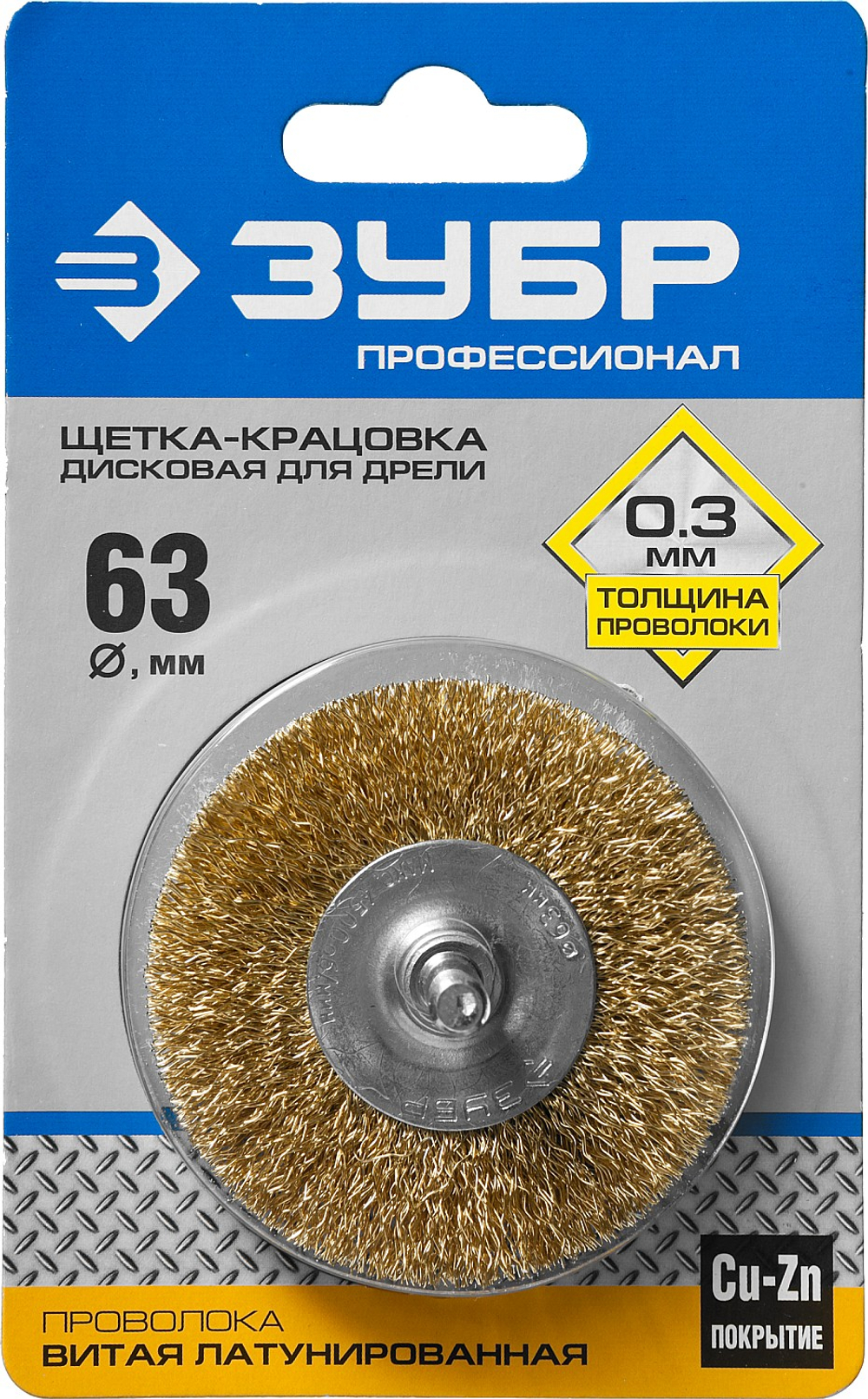 3520-063 Щетка-крацовка дисковая для дрели