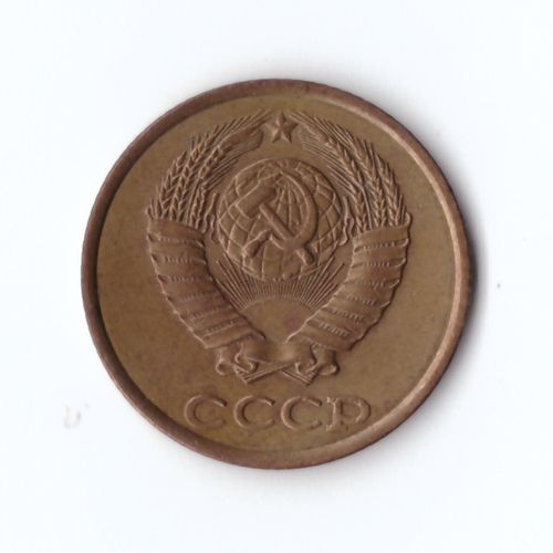 2 копейки 1986 г. Коллекционная. Патина XF