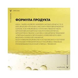 Солнцезащитный двухфазный спрей для увлажнения лица и тела SPF 50 Vichy, 200 мл