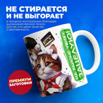 Кружка ТМ Ларец, слово пацана, 330мл, 1шт