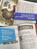 Чёрная курица, или Подземные жители