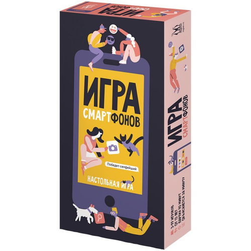 Настольная игра: "Игра смартфонов"