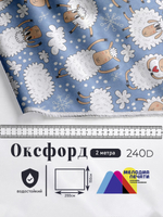 Оксфорд с принтом 2 метра №2 240 D