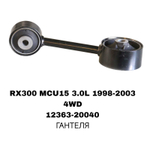 ПОДУШКИ ДВИГАТЕЛЯ RX300 MCU15 3.0L 4WD