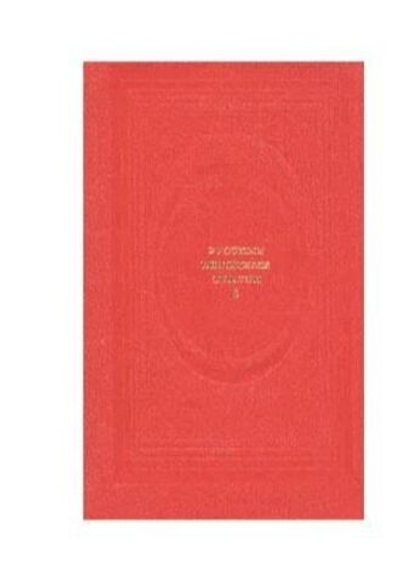 Русские народные сказки. В двух томах. Том 2