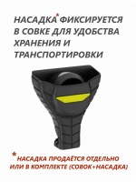 Совок для сбора пыли при сверлении вертикальных поверхностей перфоратором, дрелью