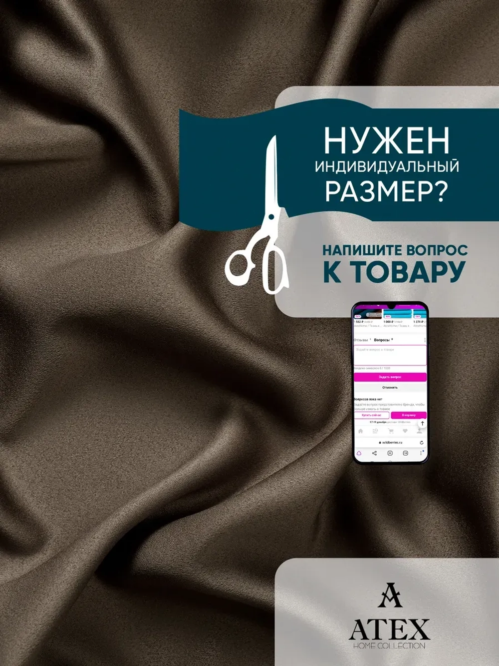 ТКАНЬ БЛЭКАУТ ШТОРНАЯ 500*280