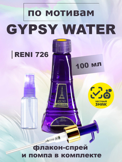 RENI 726 100мл Gypsy Water ( Джипси Вотер)