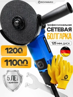 УШМ сетевая 100/125