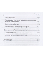 Цигун: покой в движении и движение в покое. В 5 т. Т. 1: Теория