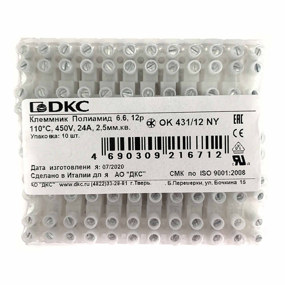 КЛЕММНИК Полиамид 6.6,12р,110°С,450V, 24A, 2,5мм.кв.